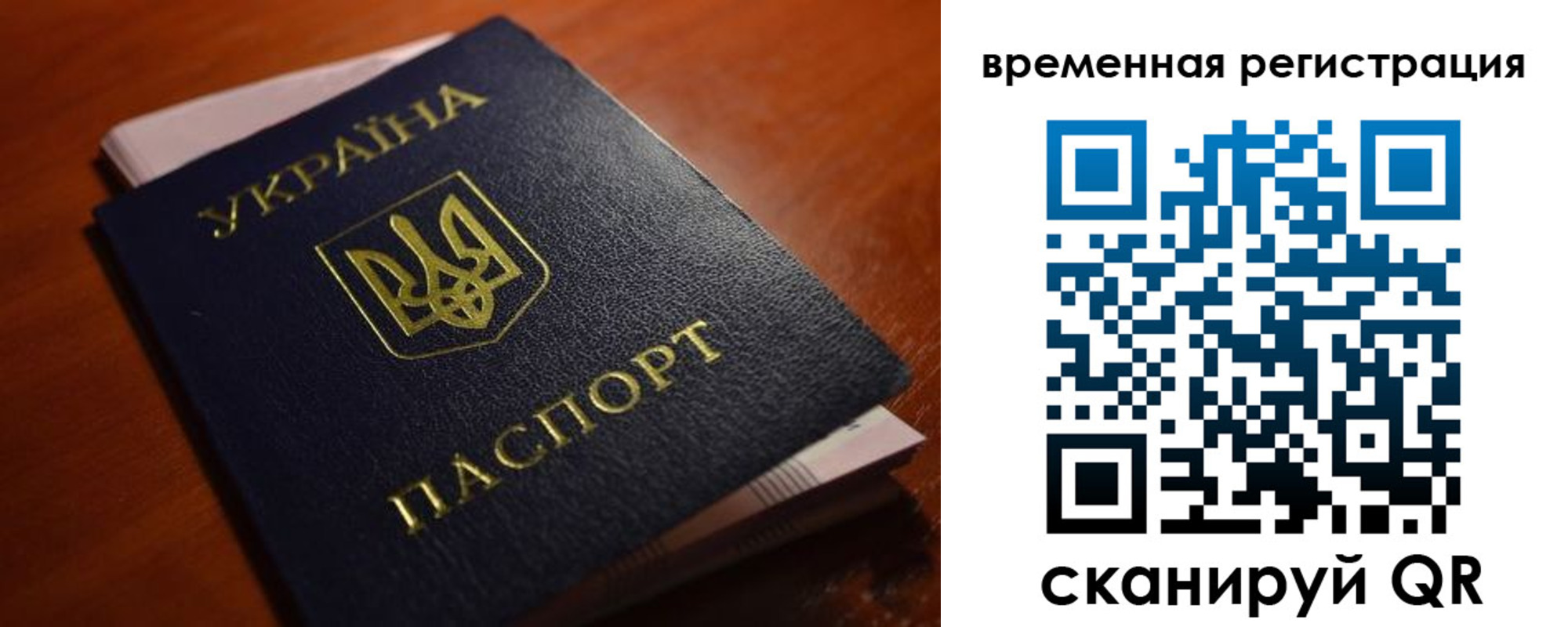 временная регистрация в квартире в Рязани