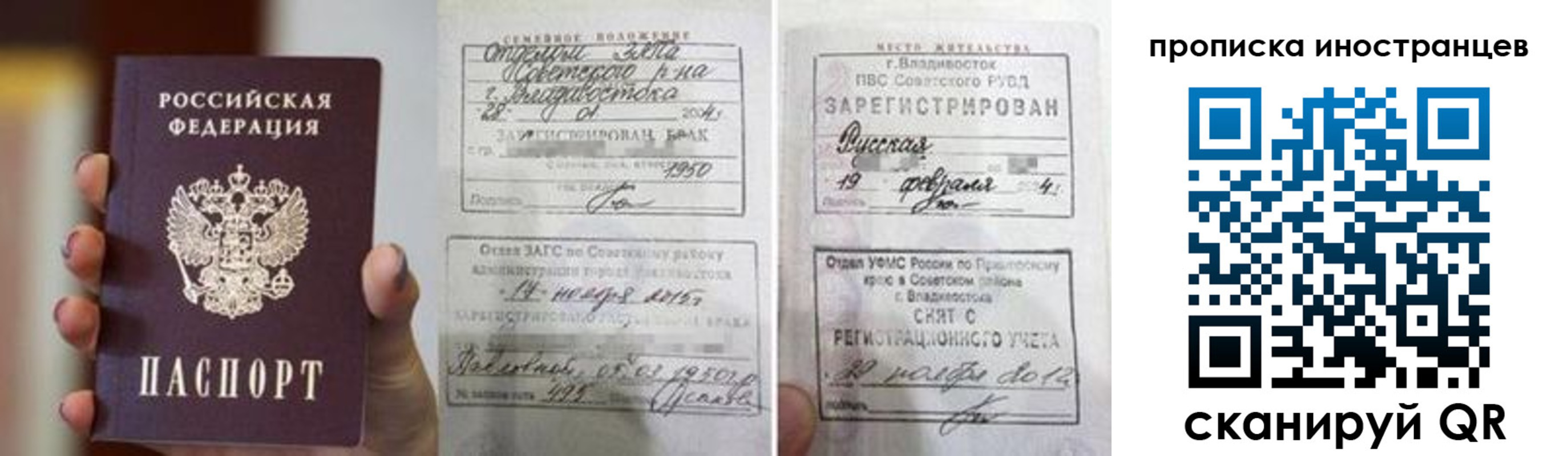 прописка законно в Рязани