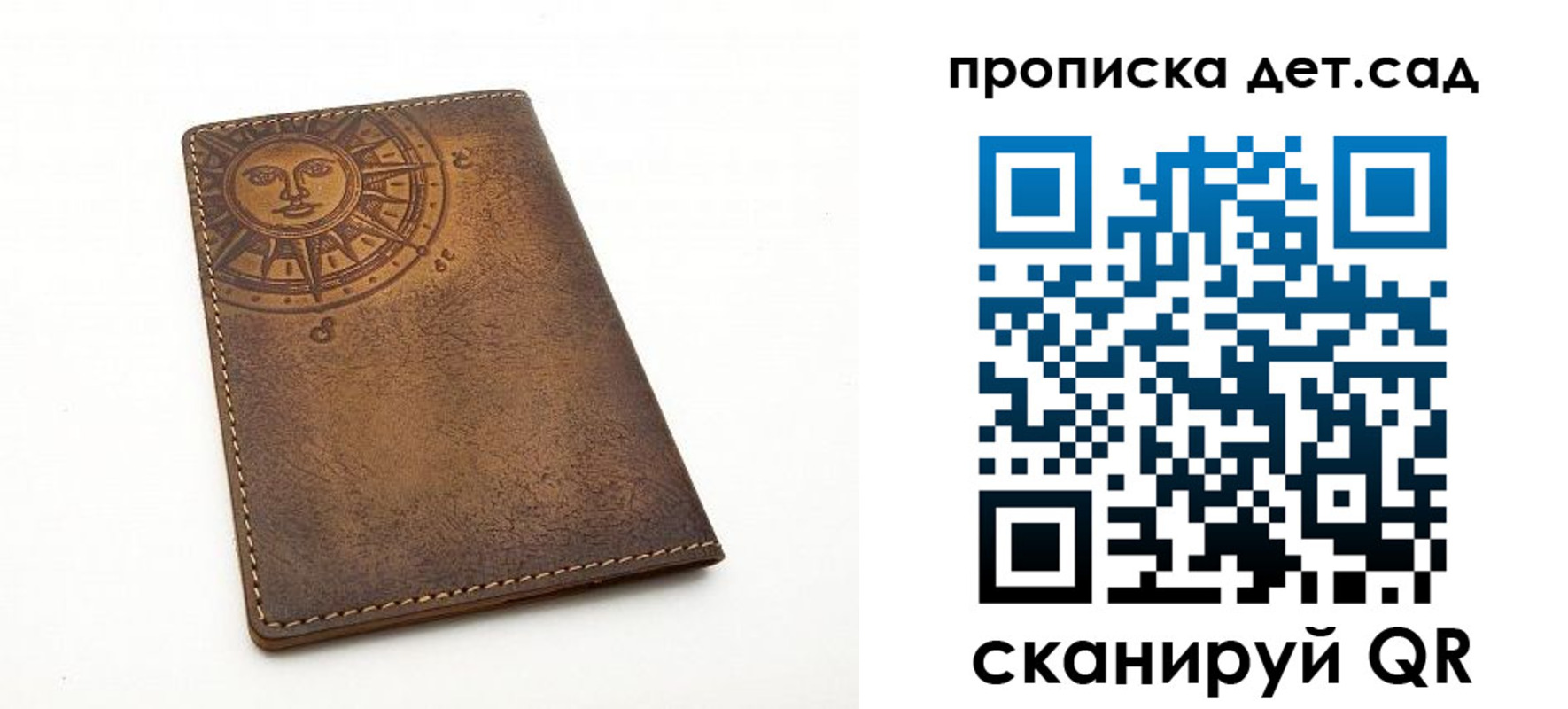 временная регистрация для школы в Рязани