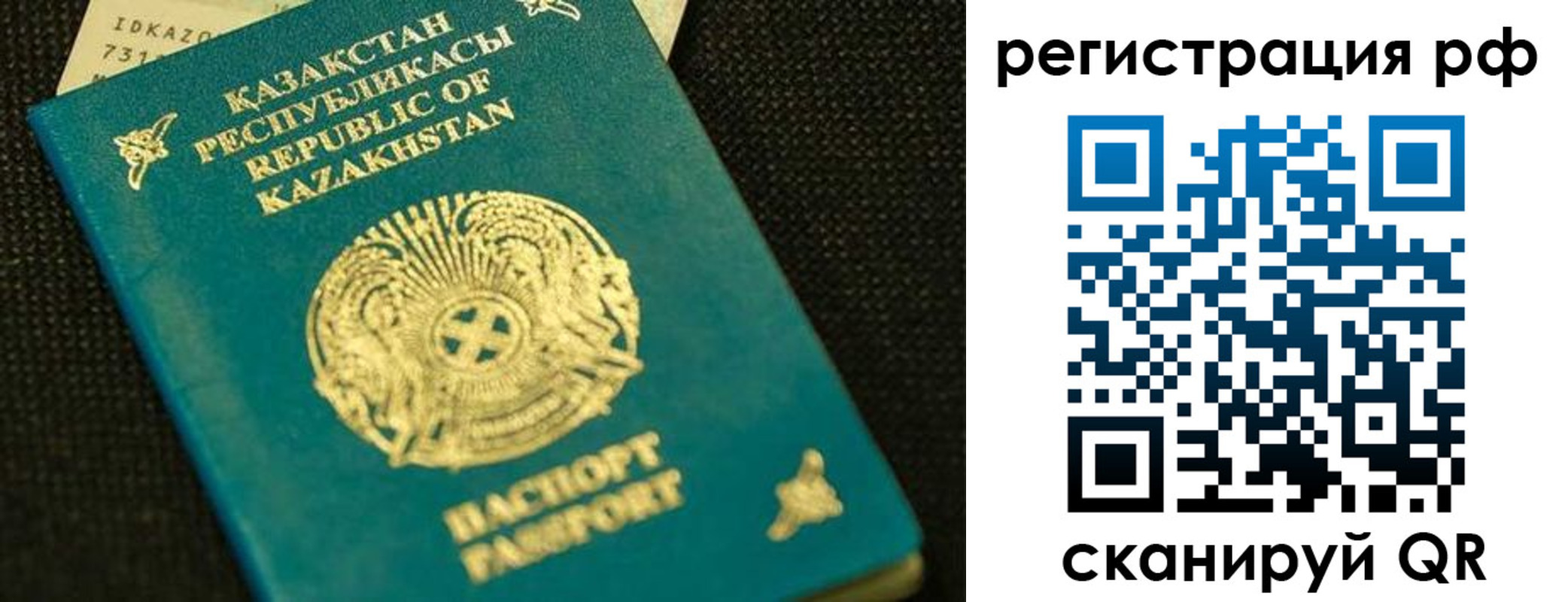регистрация для дет. сада в Рязани