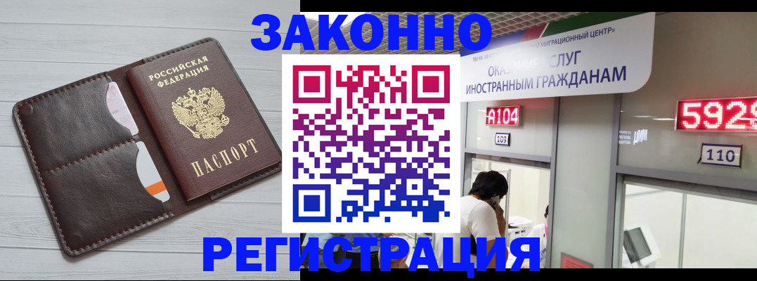 прописка законно в Рязани