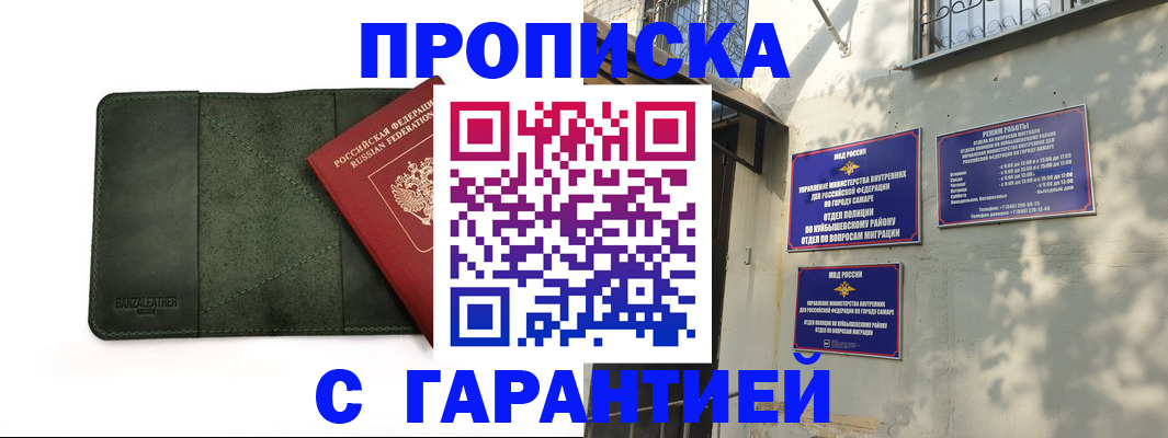 прописка для кредита в Рязани