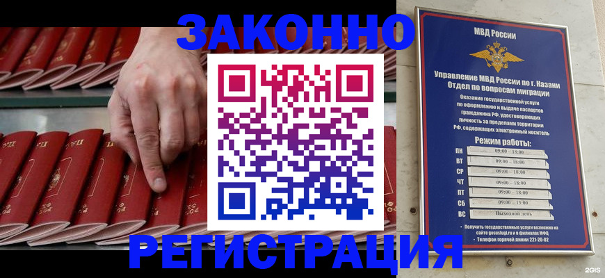 временная регистрация 2025 в Рязани