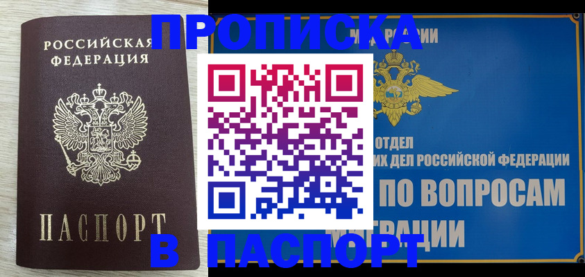 временная регистрация для всех в Рязани