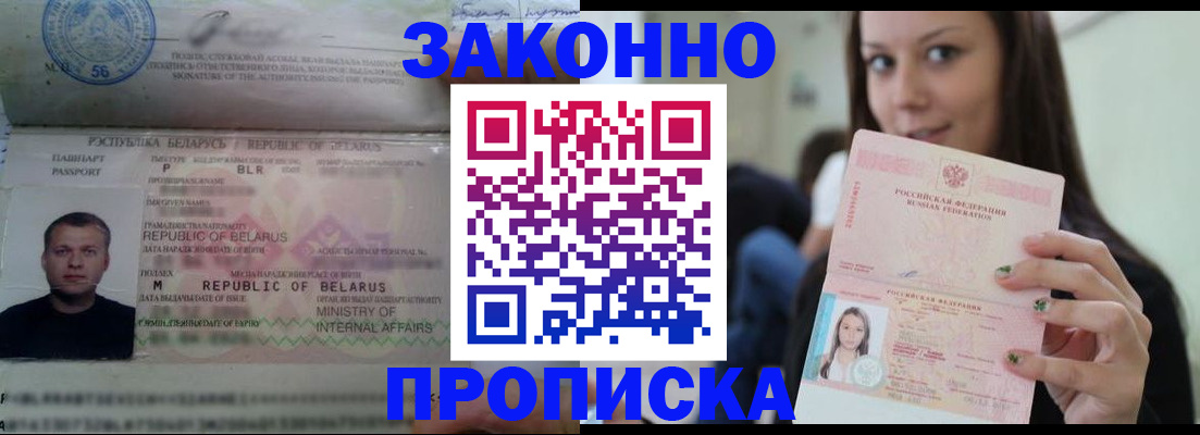 временная регистрация надежно в Рязани