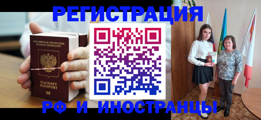 прописка законно в Рязани