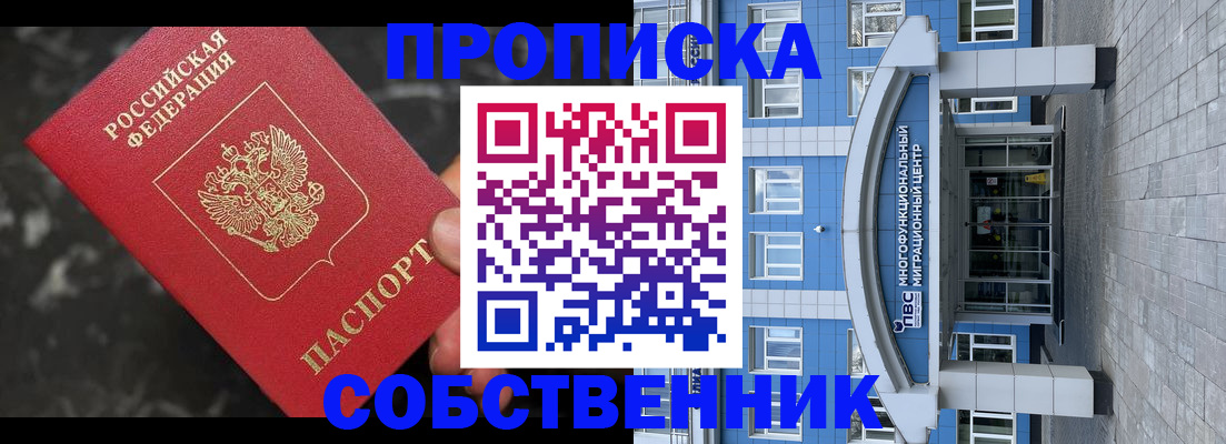 прописка регистрация в Рязани