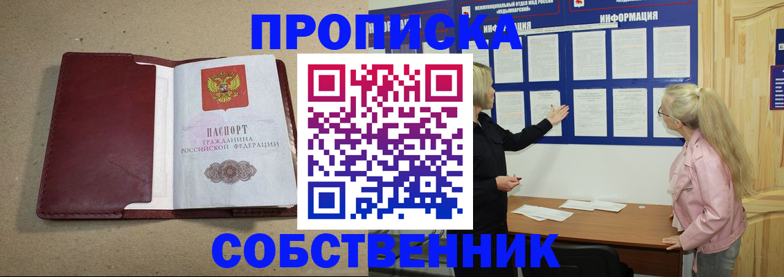 прописка для кредита в Рязани
